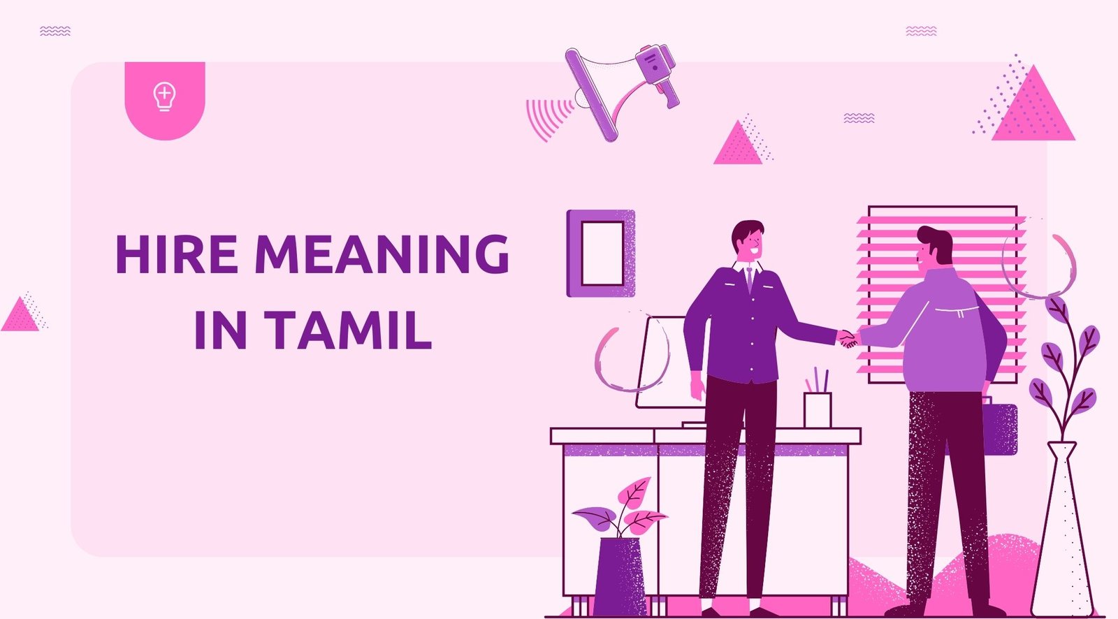 Hire Meaning in Tamil